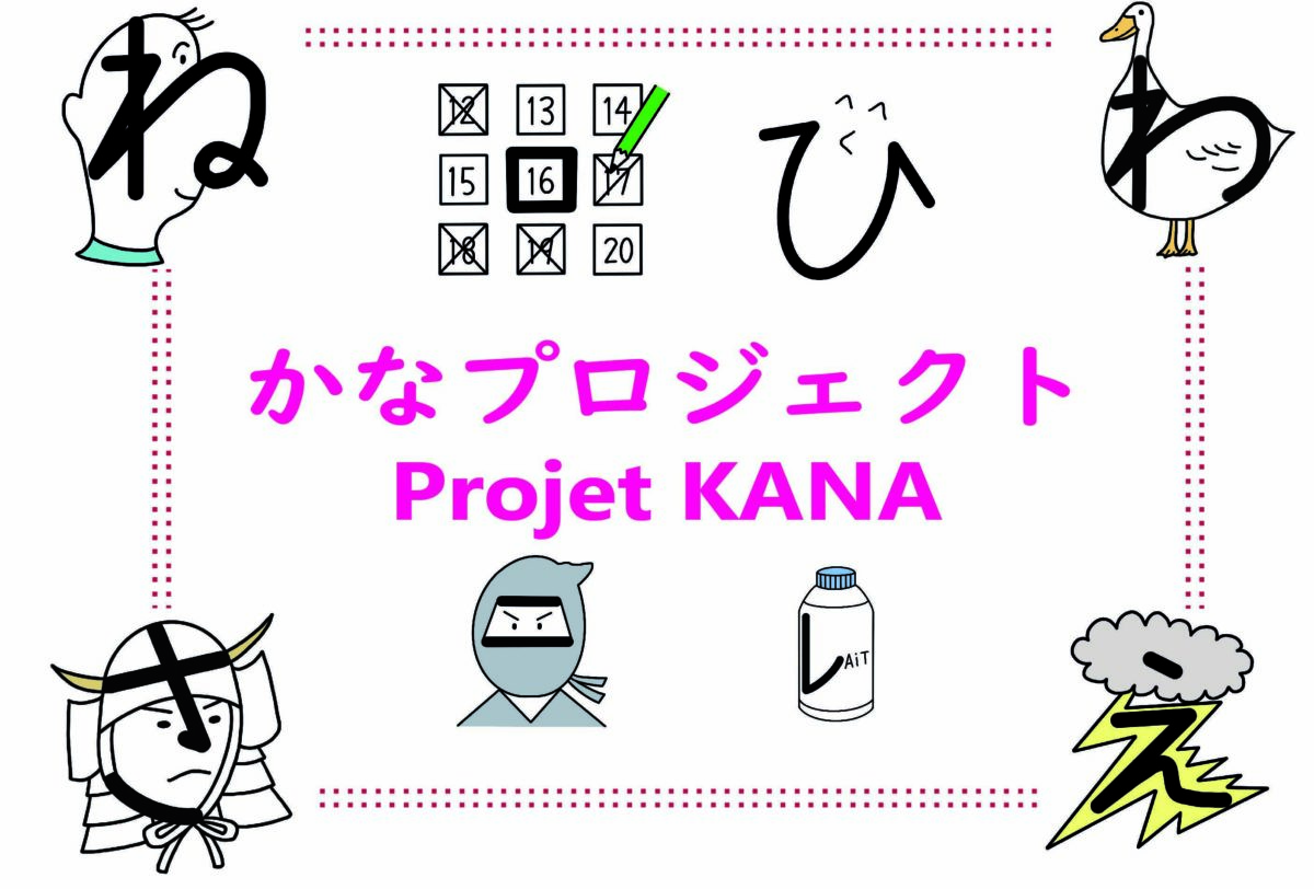 Projet de création de cartes kana : nouvelle version des cartes